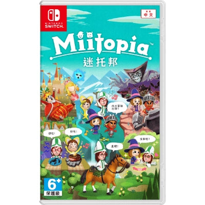 Switch 迷托邦 Miitopia 中文 HAC-P-AW8SA-CHT 香港行貨