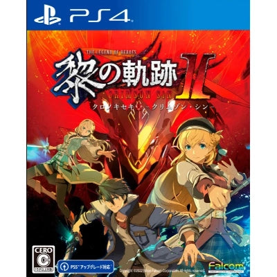 PlayStation 4 英雄傳說黎之軌跡Ⅱ 緋紅原罪 普通版 香港行貨
