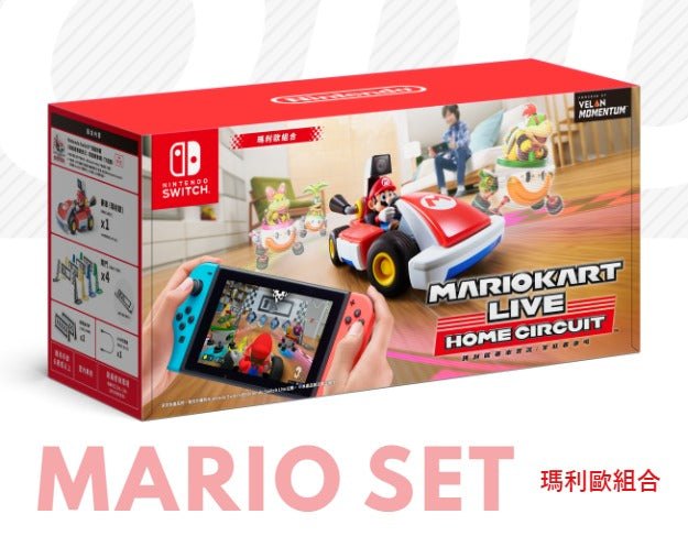 任天堂 Nintendo Switch 瑪利歐賽車實況：家庭賽車場 瑪利歐組合 HAC-A-RMAAA-HKG 香港行貨